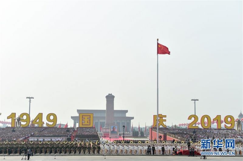 　　10月1日上午，庆祝中华人民共和国成立70周年大会在北京天安门广场隆重举行。 新华社记者 刘大伟 摄