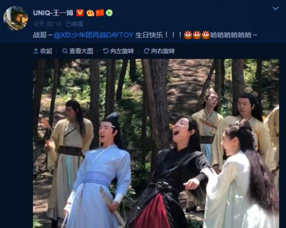王一博为肖战庆生晒《陈情令》独家幕后照 零点十六发博时间点有深意