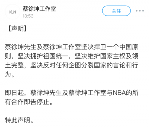 蔡徐坤停止与NBA合作怎么回事？蔡徐坤为什么停止与NBA合作