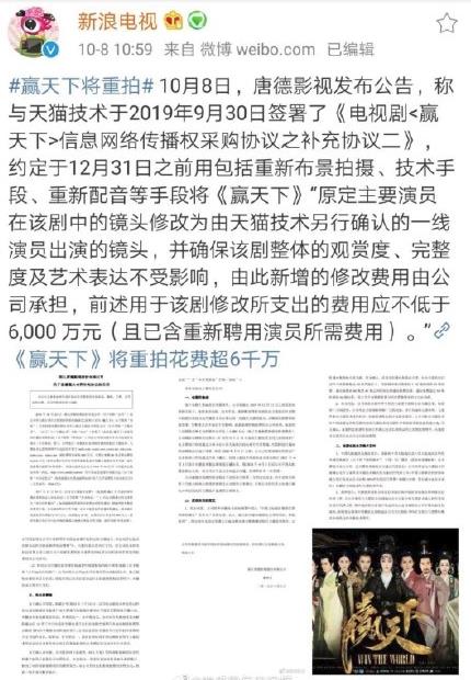 赢天下重拍什么情况 赢天下重拍范冰冰也换了吗