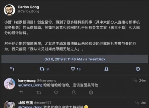 罗永浩道歉怎么回事？罗永浩道歉说了什么全文曝光 罗永浩为何道歉