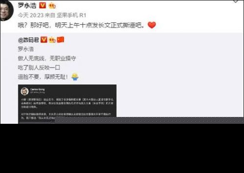 罗永浩道歉怎么回事？罗永浩道歉说了什么全文曝光 罗永浩为何道歉