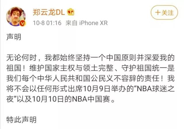 央视暂停NBA转播事件始末 多位中国艺人退出NBA中国赛