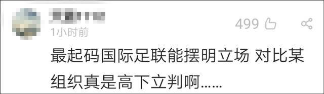 因中国香港球迷有侮辱国歌 香港足总被罚款12万港币