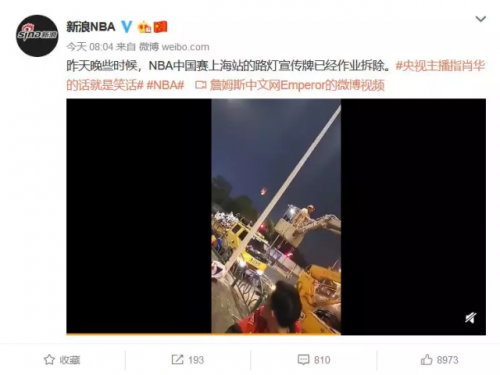 肖华连夜抵达上海怎么回事？肖华二次回应没有道歉令人失望 莫雷事件始末回顾