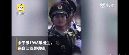 阅兵方队里那个高颜值学霸怎么回事？余子康个人资料照片为何走红