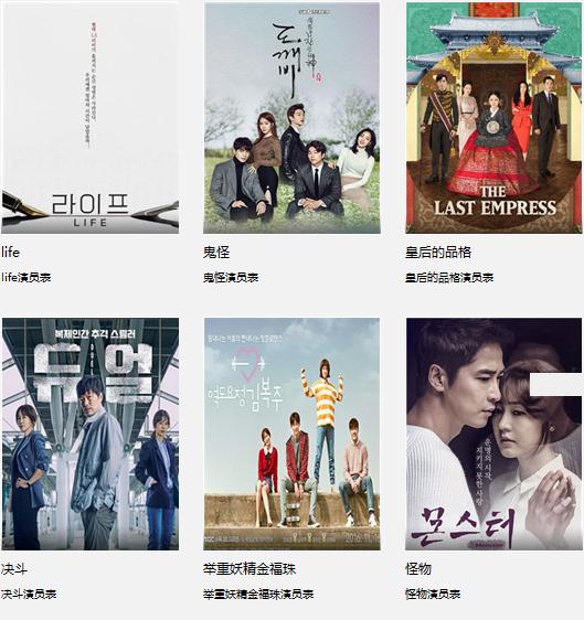 好看的韩剧6部2019：推荐2019年韩剧50部