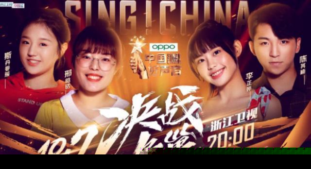 邢晗铭好声音夺冠！2019中国好声音总决赛直播精彩看点回顾 好声音总决赛最终排名（2）