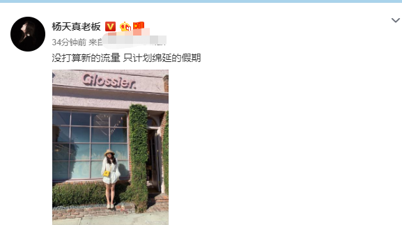 杨天真没打算新的流量怎么回事？杨天真不打算签约艺人了吗