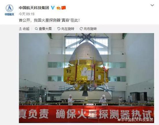 中国火星探测器首次公开亮相！计划2020年降落火星（3）