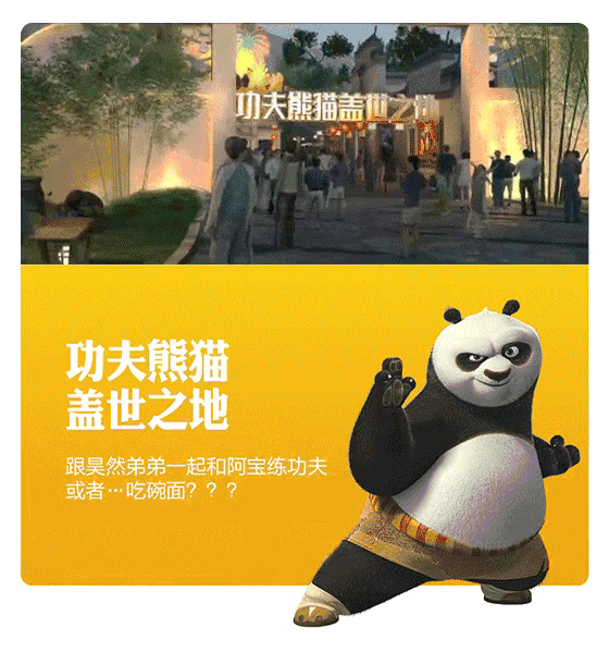 北京环球影城7大主题景区曝光都有什么主题 北京环球影城何时开园？