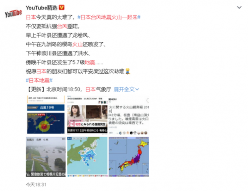 日本台风地震火山一起来怎么回事？日本台风地震火山一起来现场图