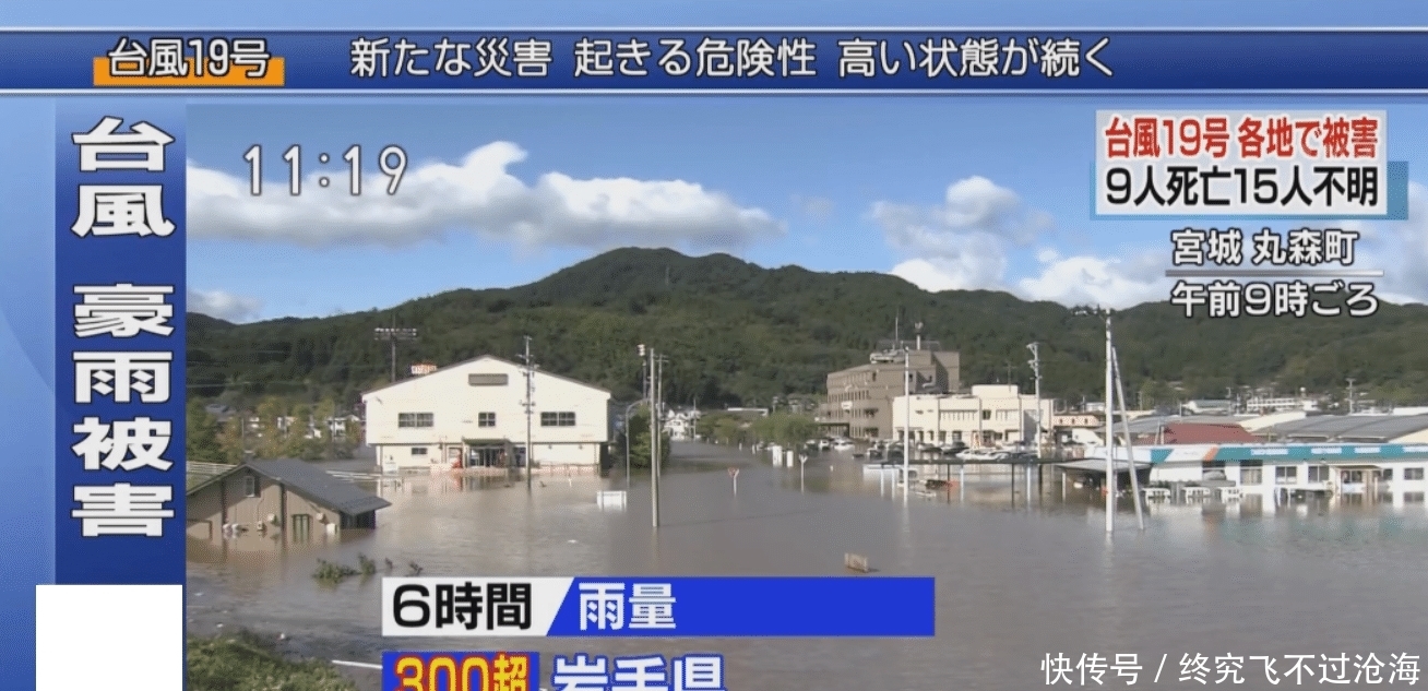 海贝思肆虐日本 已致33人死亡 19人失踪 海贝思在日本引爆洪灾 新干线高铁被淹