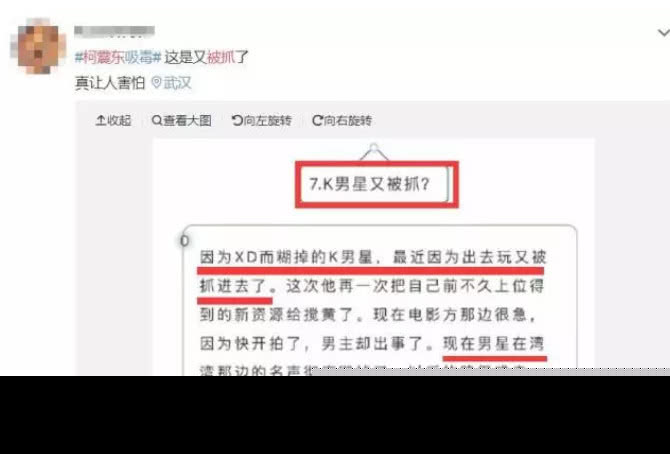 网曝嫖娼被捕？柯震东经纪公司：保留法律追诉权