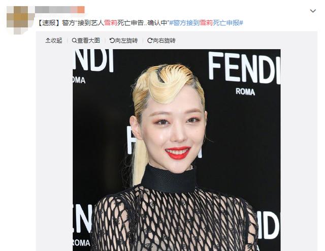 25岁韩国顶级女星雪莉家中自杀，经纪人报警，且曝光其留有遗书