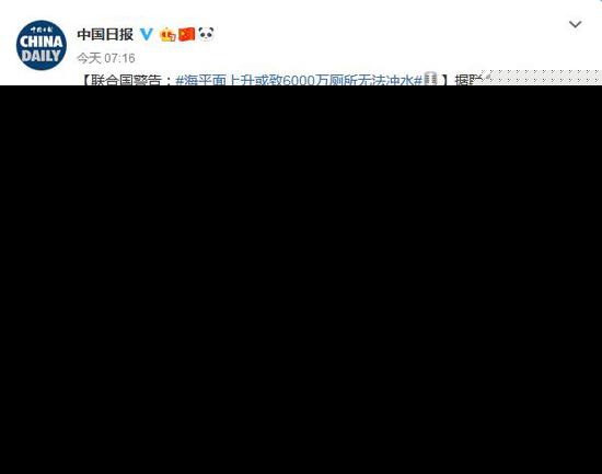 海平面上升或致6000万厕所无法冲水怎么回事 具体位置在哪？