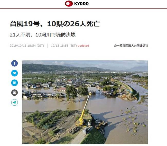 台风“海贝思”致日本新干线被淹没！120个车厢浸水 10万户家庭惨遭断电