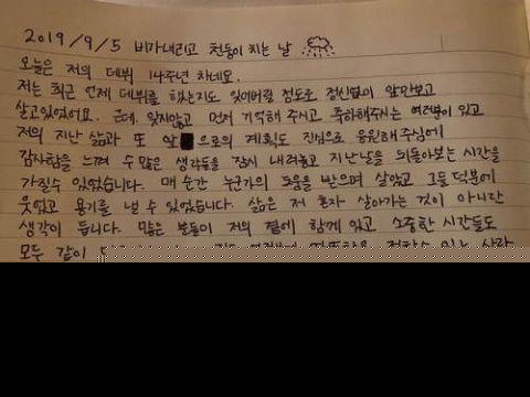 崔雪莉生前手写信曝光写了什么？崔雪莉为什么自杀手写信透露哪些信息