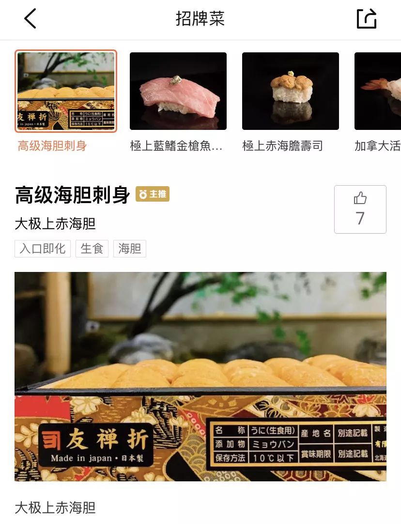 王思聪花1万5吃日料给差评怎么回事？王思聪成都吃日料现场图