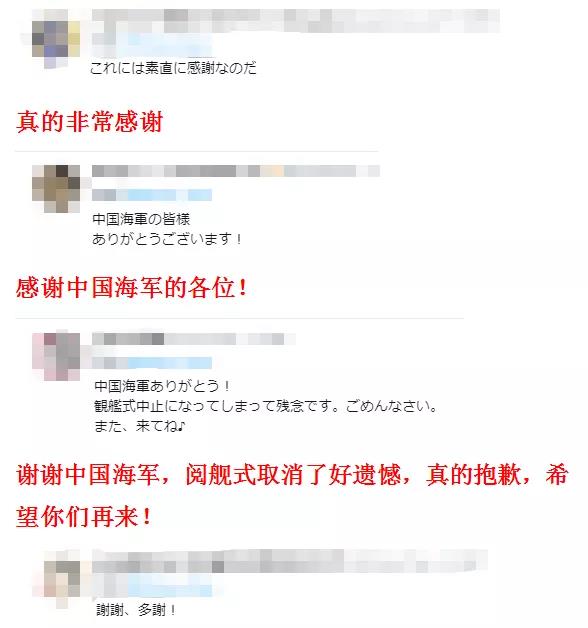 “谢谢中国海军！”今天，日本网友“突然”致谢中国
