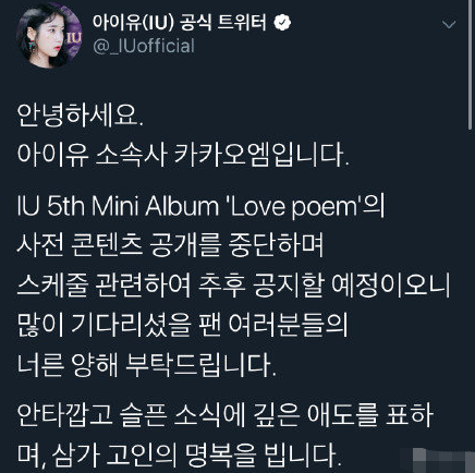 IU推迟回归怎么回事？IU回应崔雪莉说了什么？