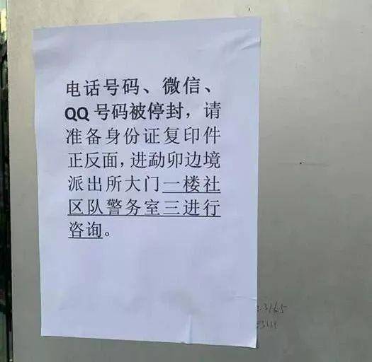 公安部回应多地网友微信、QQ被封