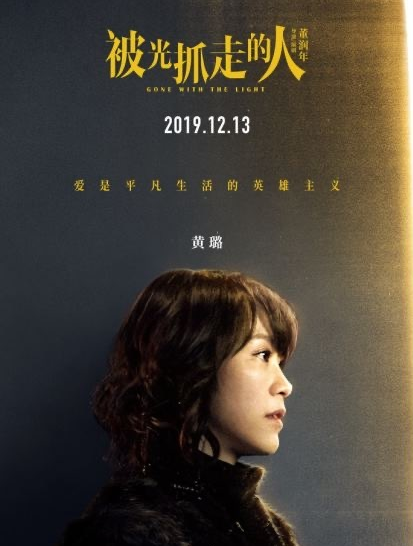 被光抓走的人定档什么时候上映？被光抓走的人演员都有谁