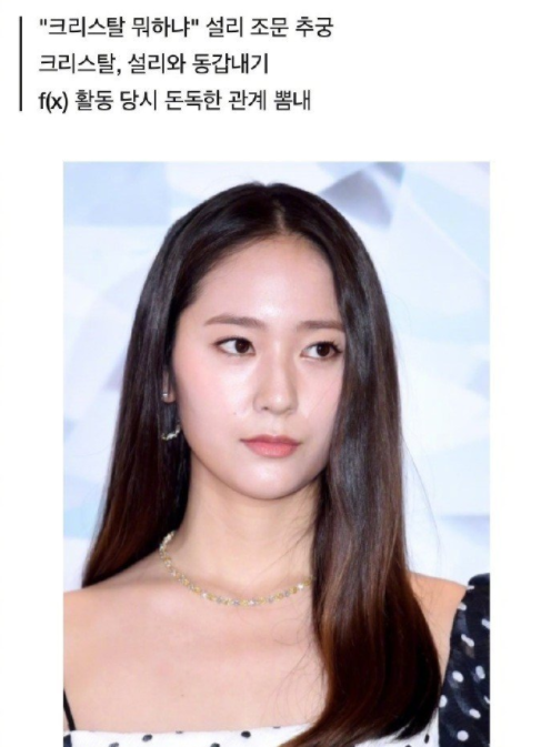 郑秀晶为雪莉守灵三天什么情况 郑秀晶和雪莉什么关系？