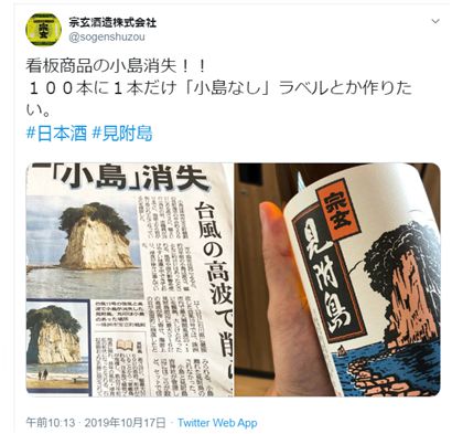 巨浪吞没日本小岛具体什么情况 被巨浪吞没小岛在什么位置