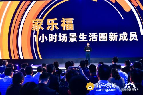 家乐福中国商品副总裁龚文瑞在发布会上发表演讲