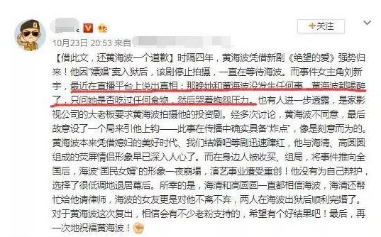 黄海波回应卖惨质疑 黄海波还能复出吗