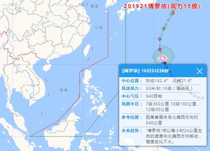 台风博罗依减弱！2019台风最新消息 第21号台风博罗依路径实时发布系统图