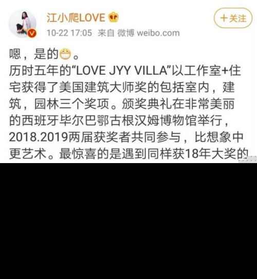 江一燕获奖事件始末 江一燕获了什么奖为什么被群嘲前因后果曝光（2）