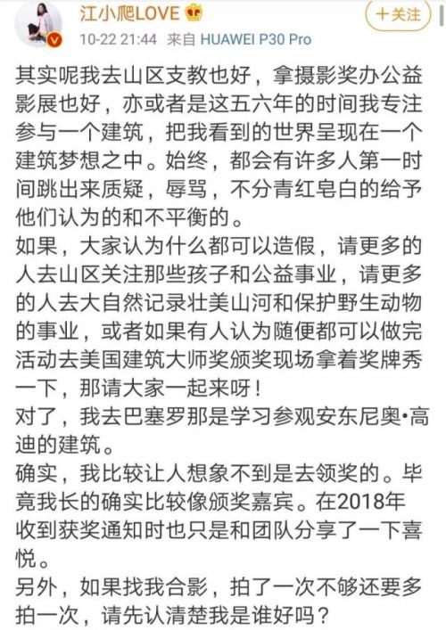 江一燕获奖事件始末 江一燕获了什么奖为什么被群嘲前因后果曝光（2）