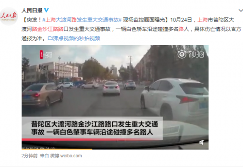 上海金沙江路车祸现场监控曝光上海金沙江路重大交通事故伤亡如何