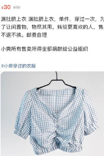 张恒郑爽疑似分手怎么回事？网曝郑爽卖掉众多情侣物品真的吗