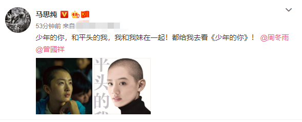 马思纯平头照怎么回事 马思纯平头照曝光太惊人