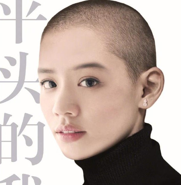 马思纯平头照怎么回事 马思纯平头照曝光太惊人