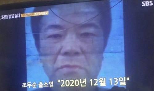 素媛案罪犯长相是怎样的 罪犯赵斗淳明年将刑满出狱