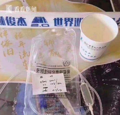林俊杰吊水针被卖什么情况？林俊杰吊水针被卖事件始末涉事人员被停职