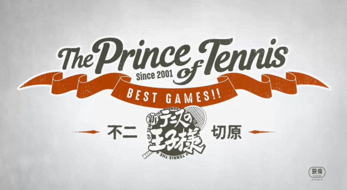 《网球王子》全新OVA预告公布 11月15日上映