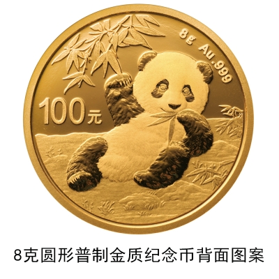 2020版熊猫纪念币是怎样的 2020版熊猫纪念币值得收藏吗