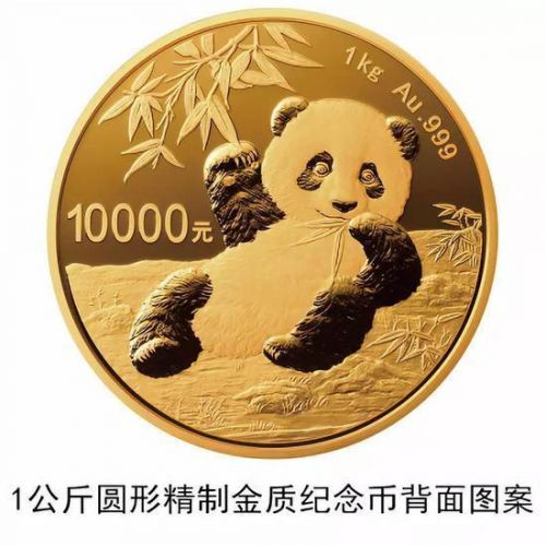 2020版熊猫纪念币什么时候发行 2020版熊猫纪念币什么样的图片一览（3）