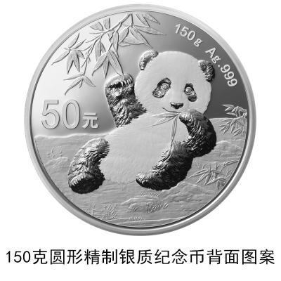 2020版熊猫纪念币什么时候发行 2020版熊猫纪念币什么样的图片一览（4）