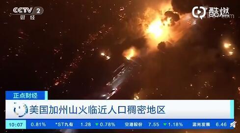 美国加州大火怎么回事 过火面积超过200公顷