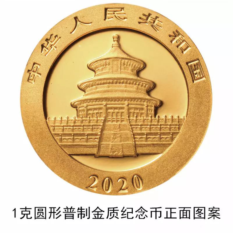 2020版熊猫纪念币购买入口地址 熊猫金银纪念币价格图案一览