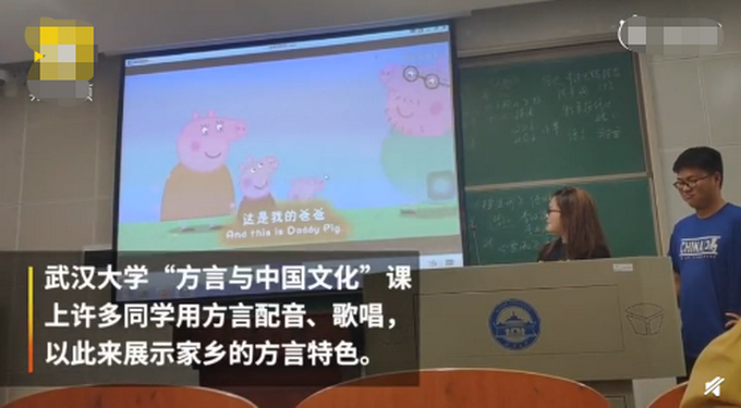 武汉大学开方言课怎么回事现场授课视频图片了解一下武汉大学开方言课 我国有多少种方言？你的方言是几级认证?