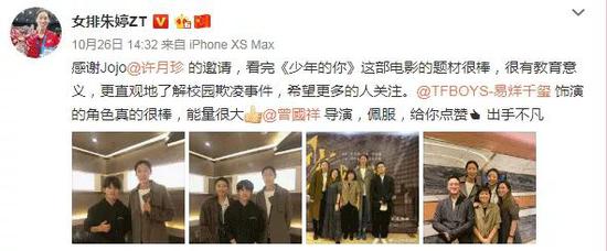 少年的你票房破8亿！少年的你票房排行榜实时数据 少年的你最终票房预测！（3）