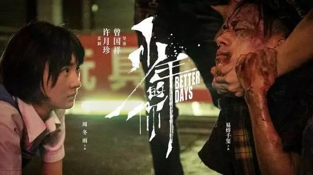 少年的你票房破8亿！少年的你票房排行榜实时数据 少年的你最终票房预测！