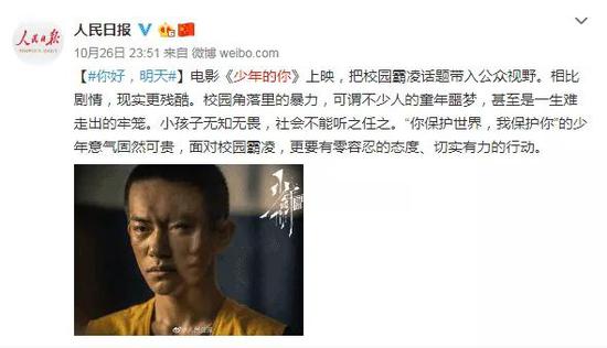 少年的你票房破8亿！少年的你票房排行榜实时数据 少年的你最终票房预测！（3）